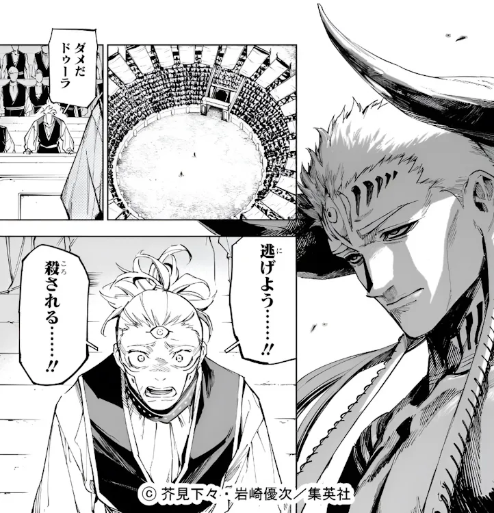 Jujutsu Kaisen Modulo Chapter 10 Release Date & Countdown Timer 6 Maru shocked