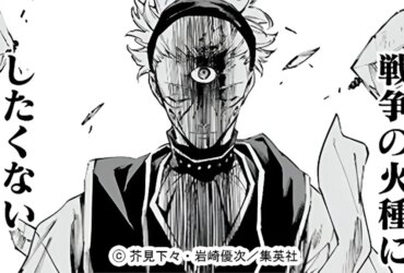Jujutsu Kaisen Modulo Chapter 12 Release: Date & Countdown Timer 9 Jujutsu Kaisen Modulo Chapter 12 Release: Date & Countdown Timer