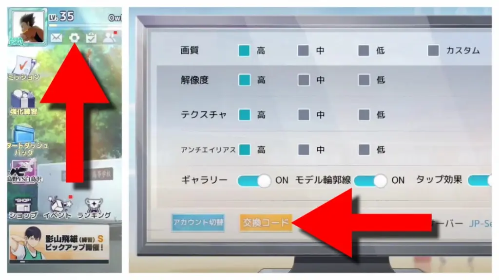 Haikyu Fly High Codes April 2026 – Working Redeem Codes 6 How to redeem Haikyu Fly High codes